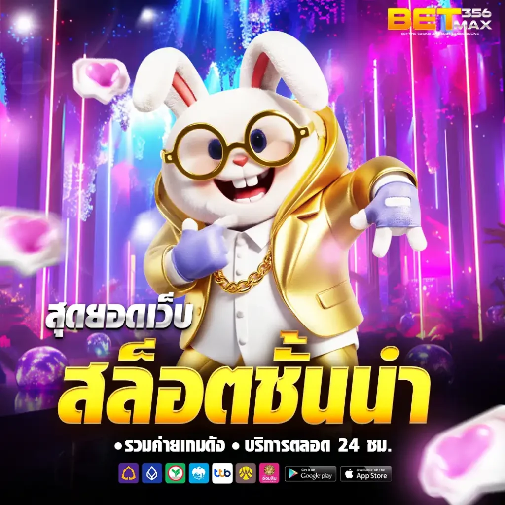 betmax356